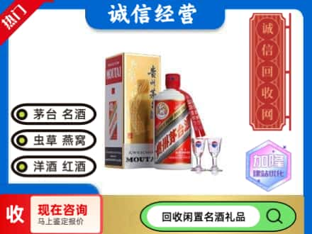 信阳息县回收飞天茅台酒