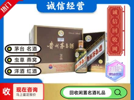 信阳息县茅台回收彩釉珍品.jpg