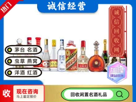 信阳息县回收酒水